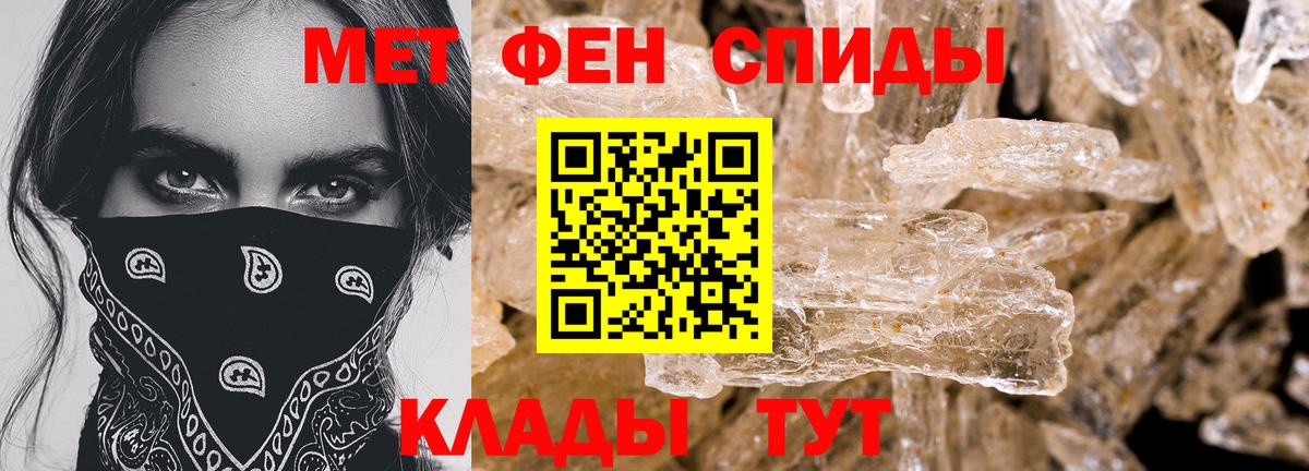 Амфетамин Розовый Алушта
