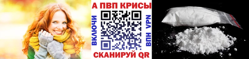 Alpha PVP крисы CK Алушта
