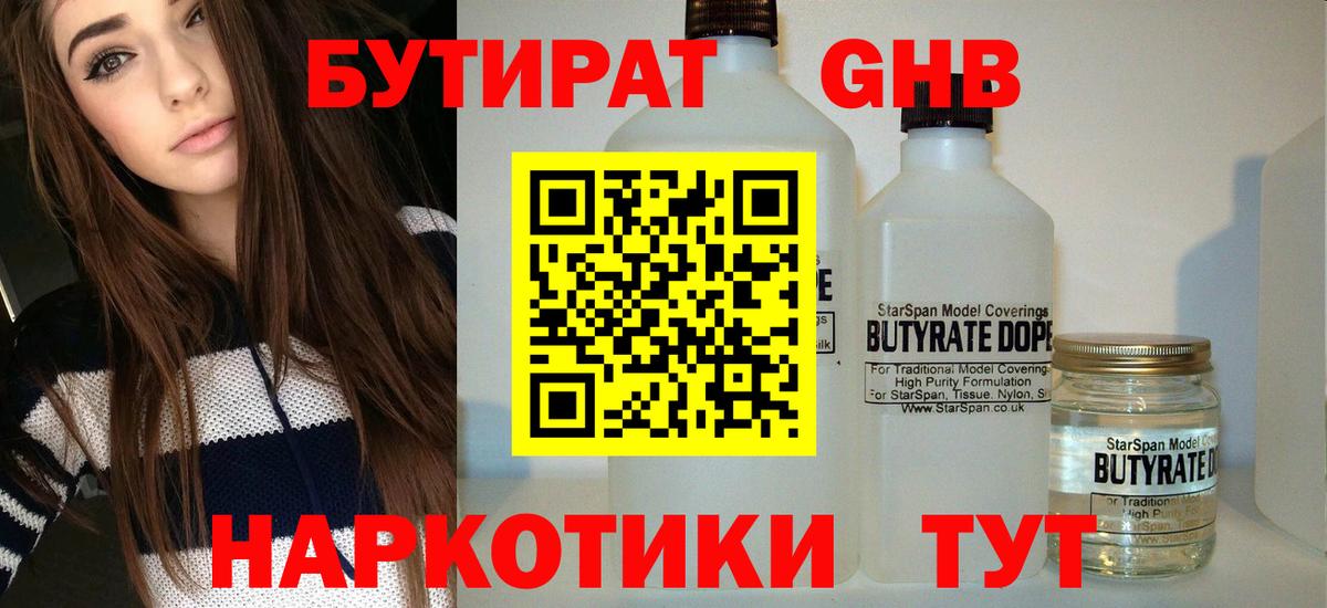 Алушта  Бутират оксана  Вход с VPN 