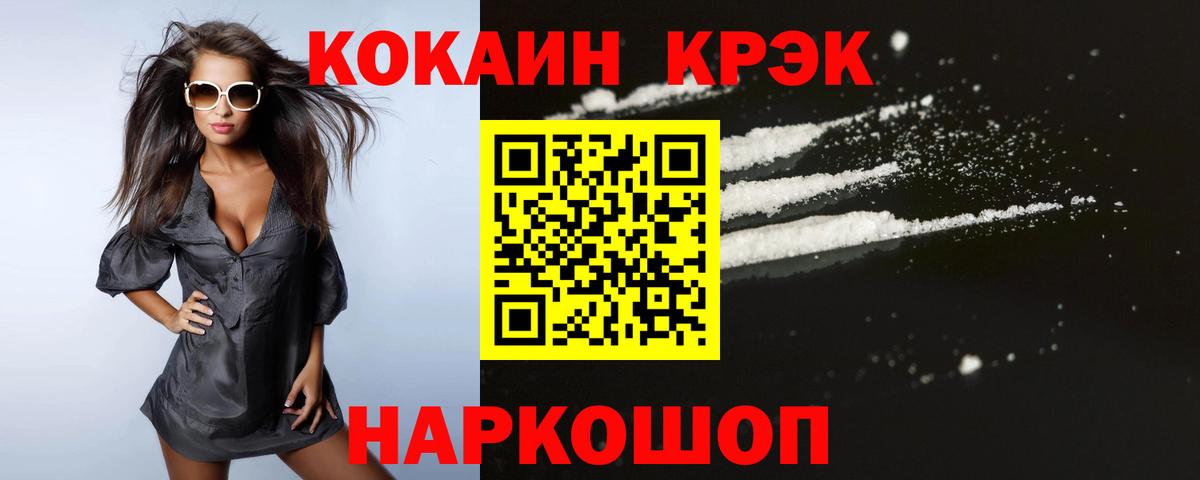 Алушта  КОКАИН Fish Scale  Вход с VPN  Cocaine Боливия 