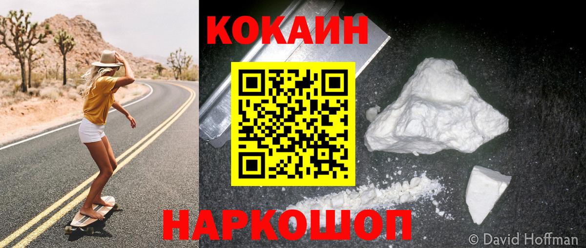 Cocaine Перу Алушта