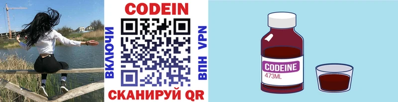 OMG как войти  Алушта  Codein Purple Drank 