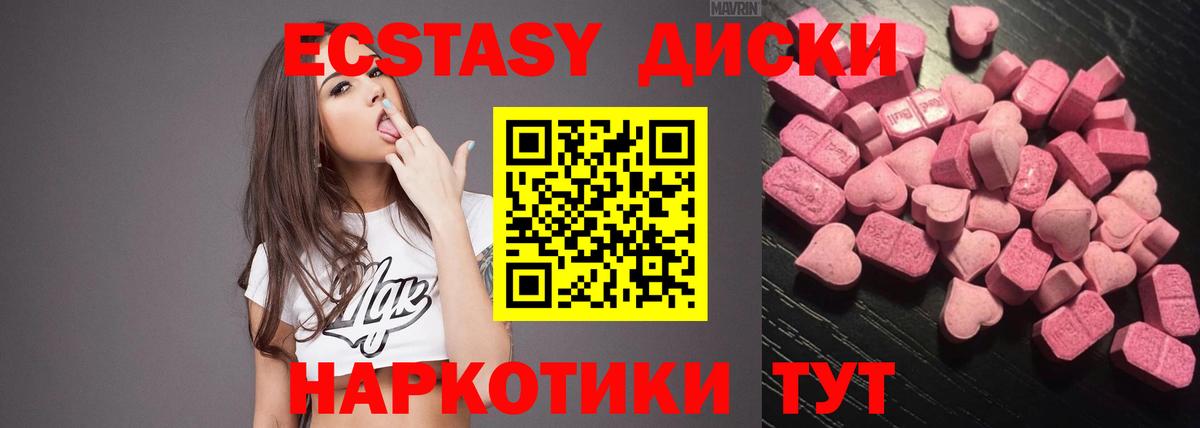 Экстази 250 мг  ЭКСТАЗИ  Алушта  Экстази таблы  Вход с VPN 