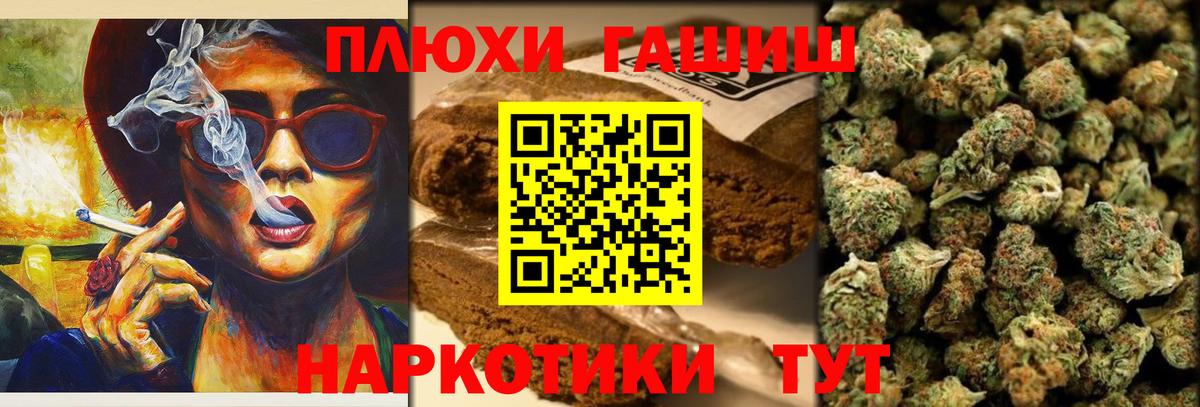 Гашиш Cannabis Алушта