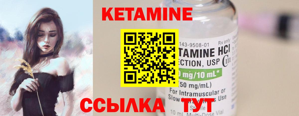Алушта  Кетамин VHQ  Вход с VPN 