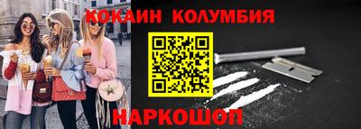 кокаин колумбия Чапаевск