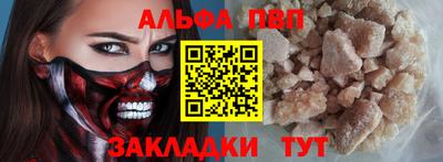 Альфа ПВП Чебаркуль