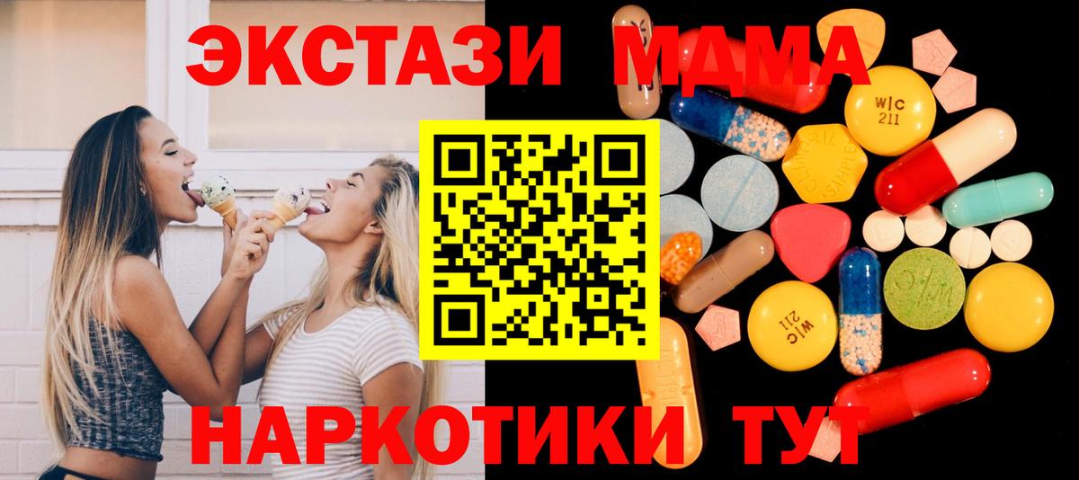 Алушта  МДМА Molly  MDMA  Вход с VPN  МДМА кристаллы 