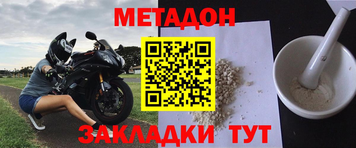 мега вход  Метадон белоснежный  Алушта  Вход с VPN  МЕТАДОН methadone 
