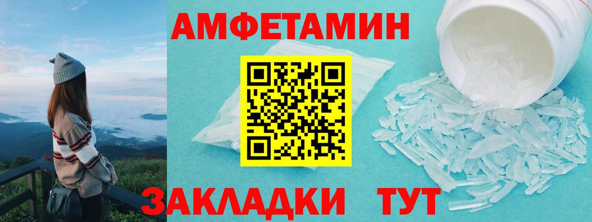 Алушта  Первитин Methamphetamine  Вход с VPN 