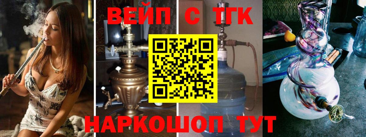 Дистиллят ТГК гашишное масло  Вход с VPN  Дистиллят ТГК гашишное масло  дарнет шоп  Алушта 